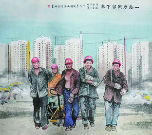 冯家祥作品 《讴歌农民工》